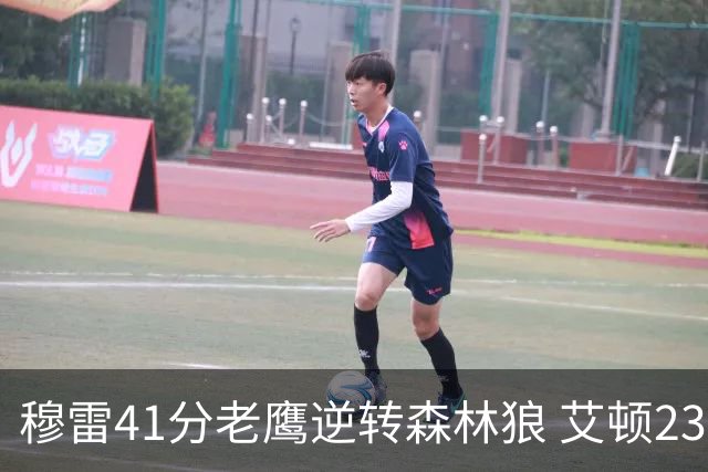 穆雷41分老鹰逆转森林狼 艾顿23板开拓者首胜