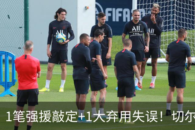 1笔强援敲定+1大弃用失误！切尔西天才被低估，蓝军新王朝将至